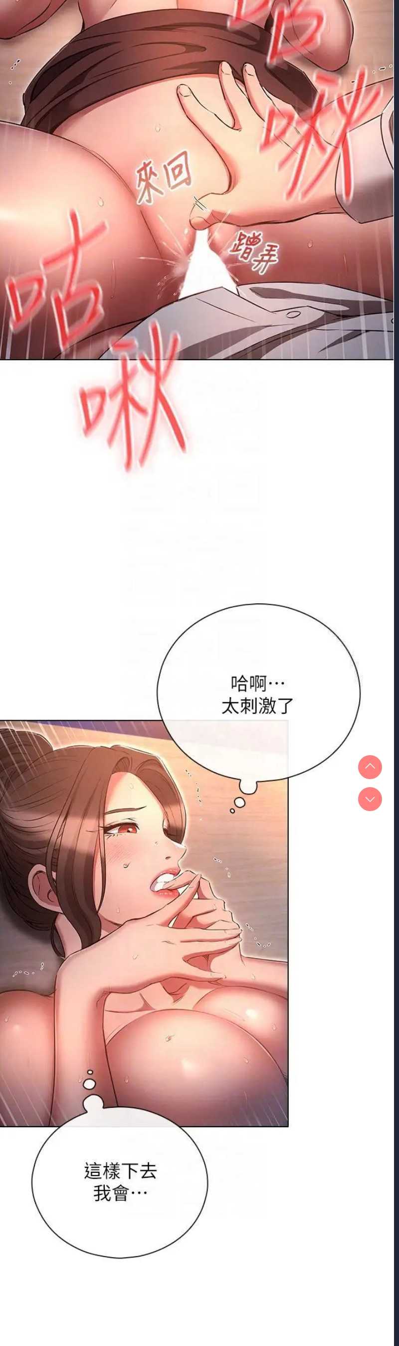 鲁蛇的多重宇宙