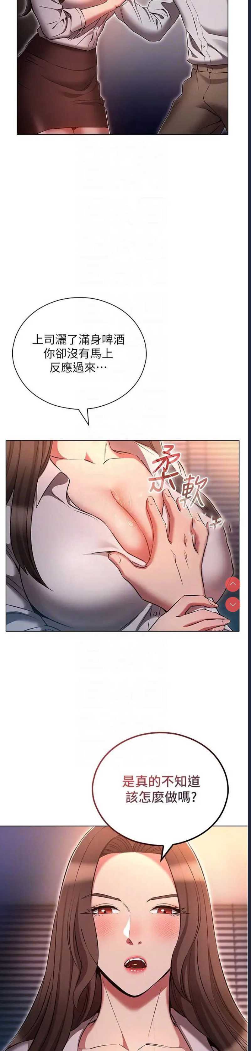 鲁蛇的多重宇宙