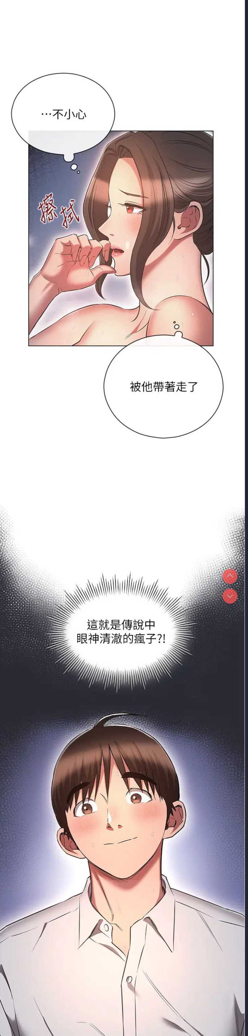 鲁蛇的多重宇宙