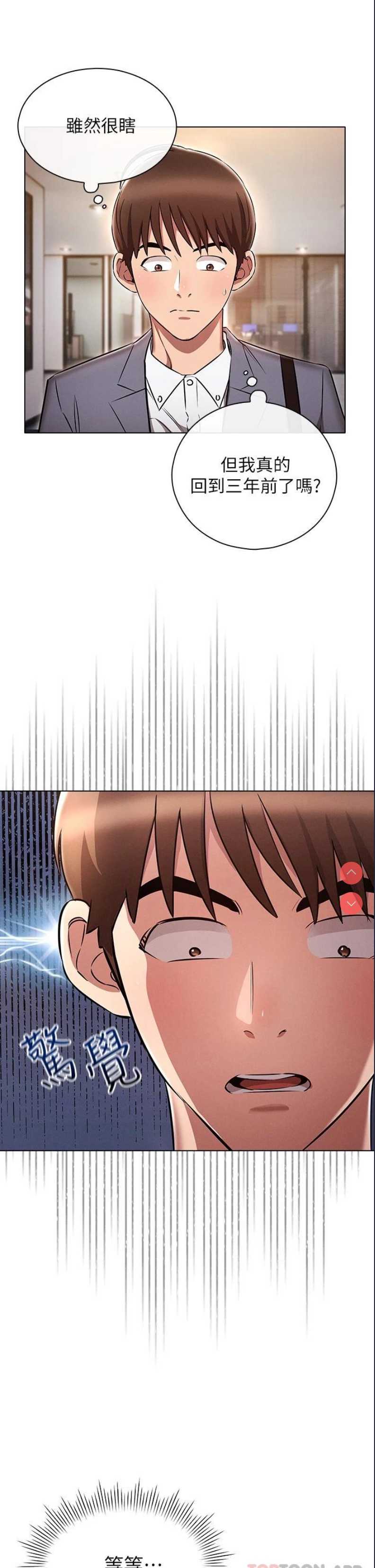 鲁蛇的多重宇宙