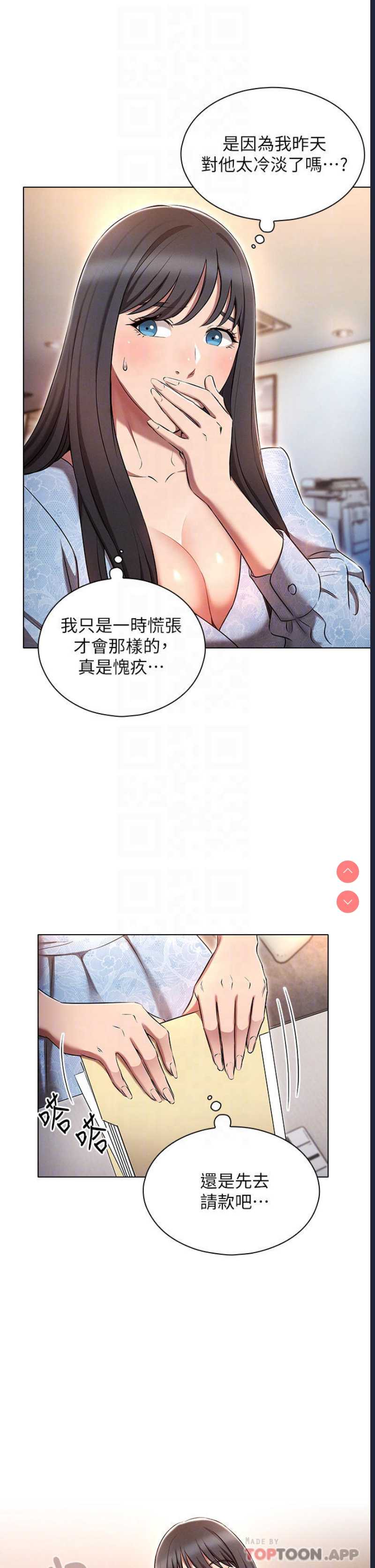鲁蛇的多重宇宙