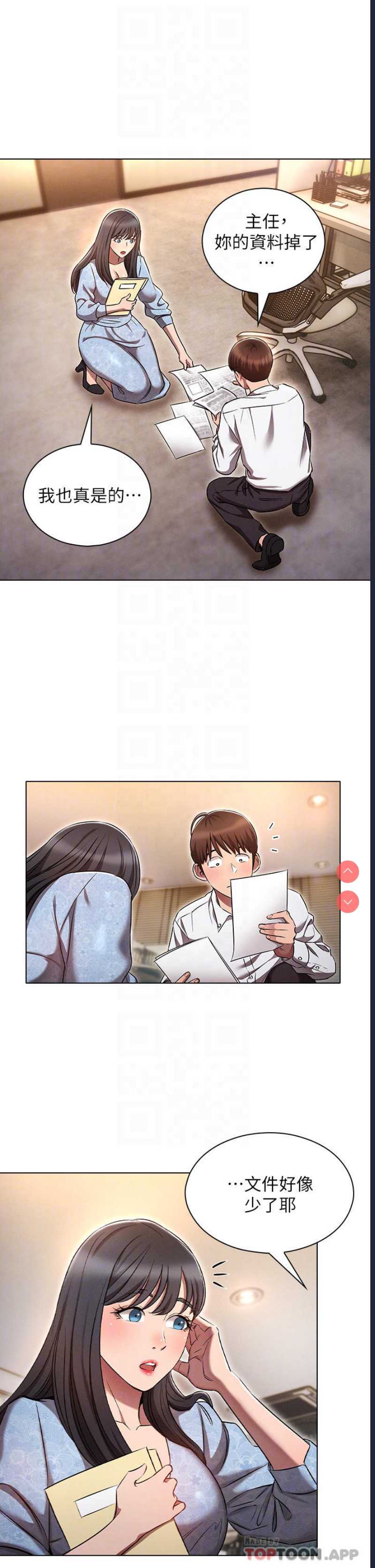 鲁蛇的多重宇宙