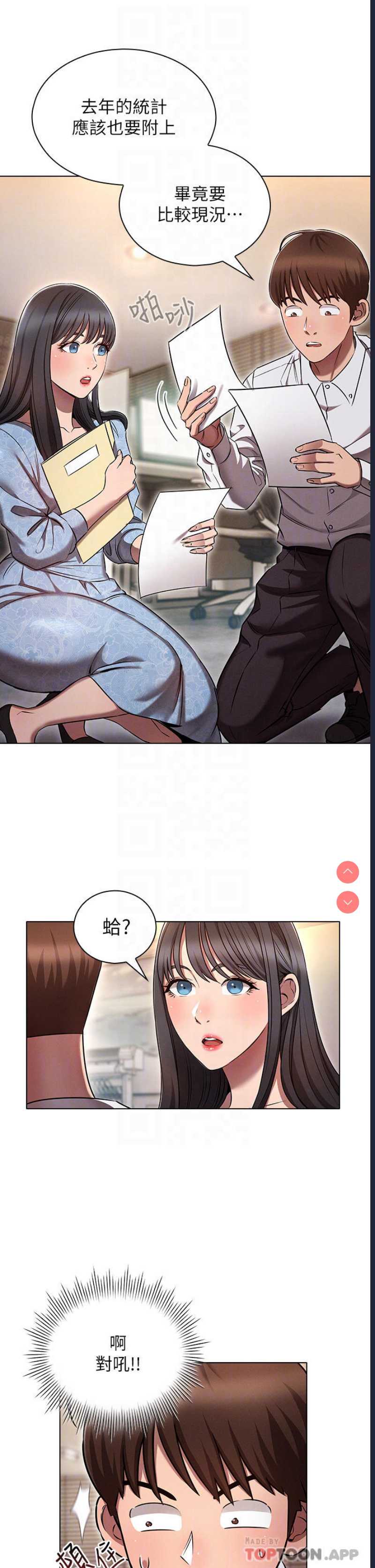 鲁蛇的多重宇宙