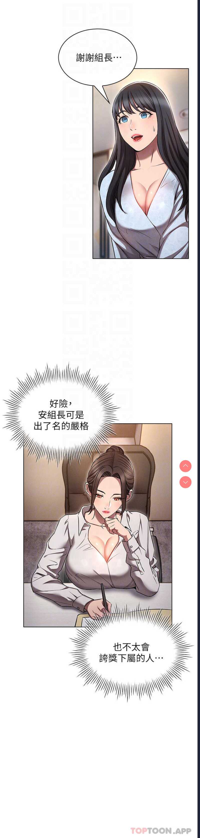 鲁蛇的多重宇宙