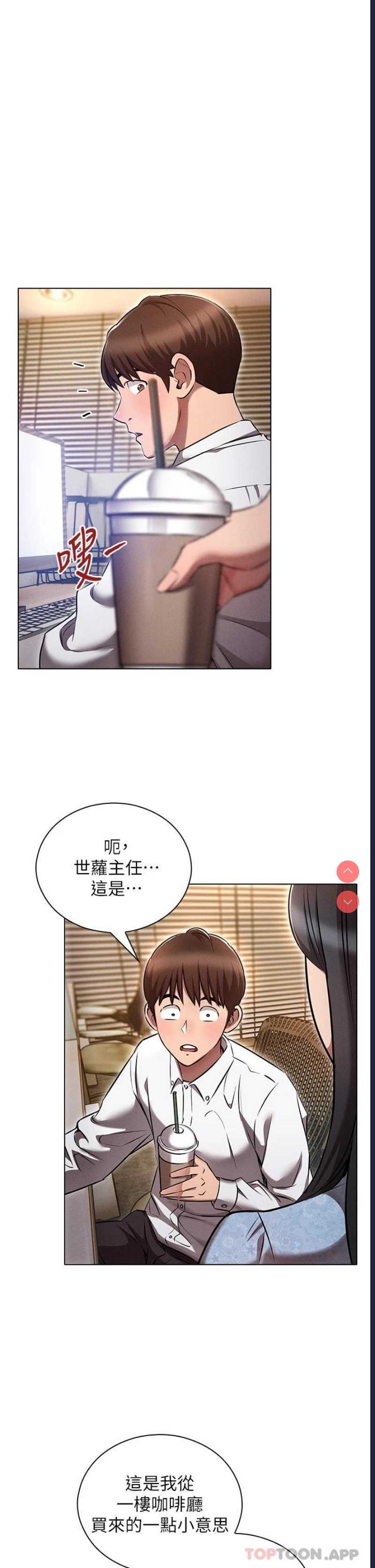 鲁蛇的多重宇宙