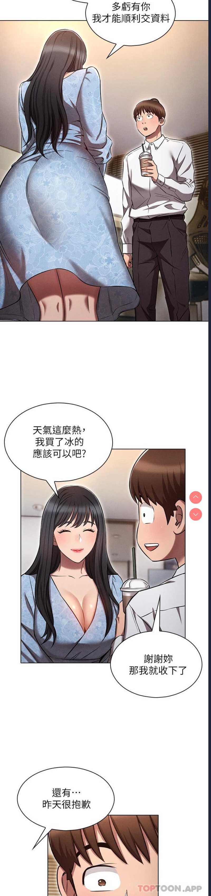 鲁蛇的多重宇宙