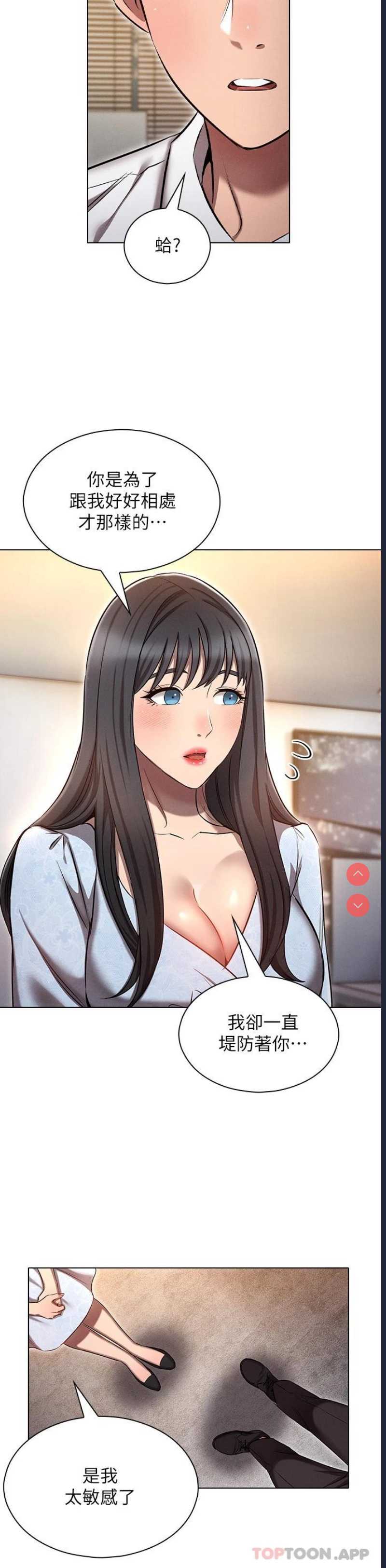 鲁蛇的多重宇宙