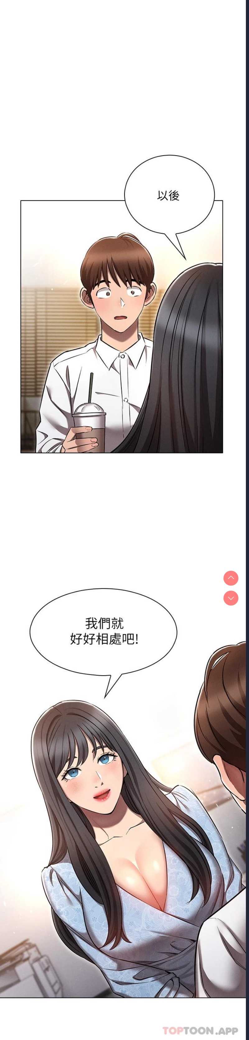 鲁蛇的多重宇宙