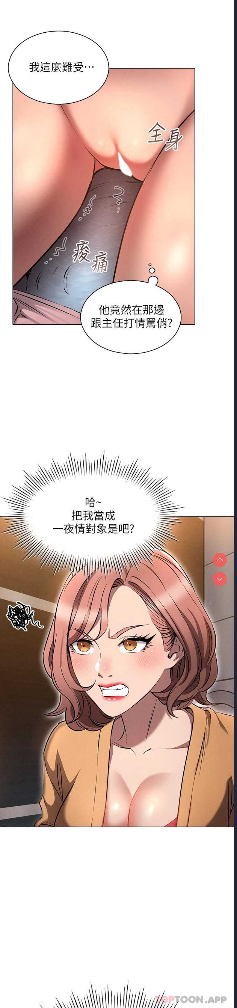 鲁蛇的多重宇宙
