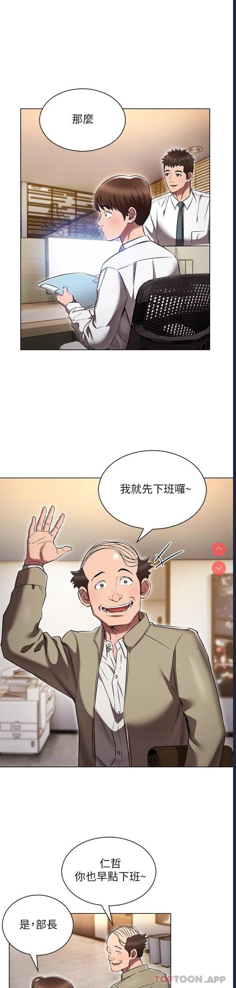 鲁蛇的多重宇宙