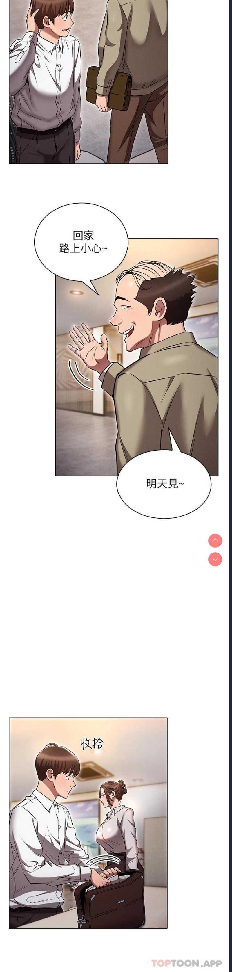 鲁蛇的多重宇宙