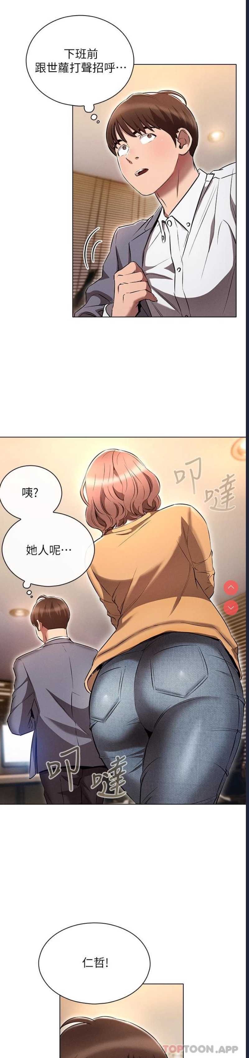 鲁蛇的多重宇宙