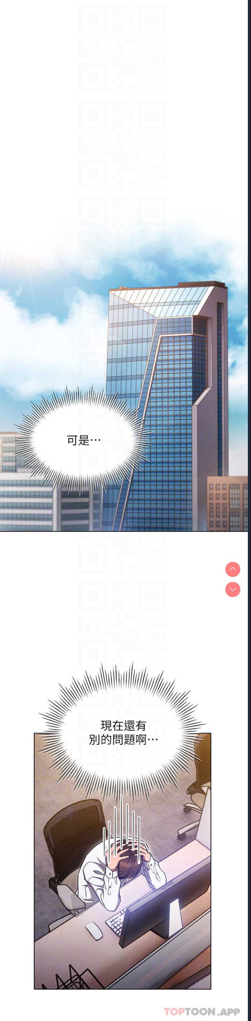鲁蛇的多重宇宙