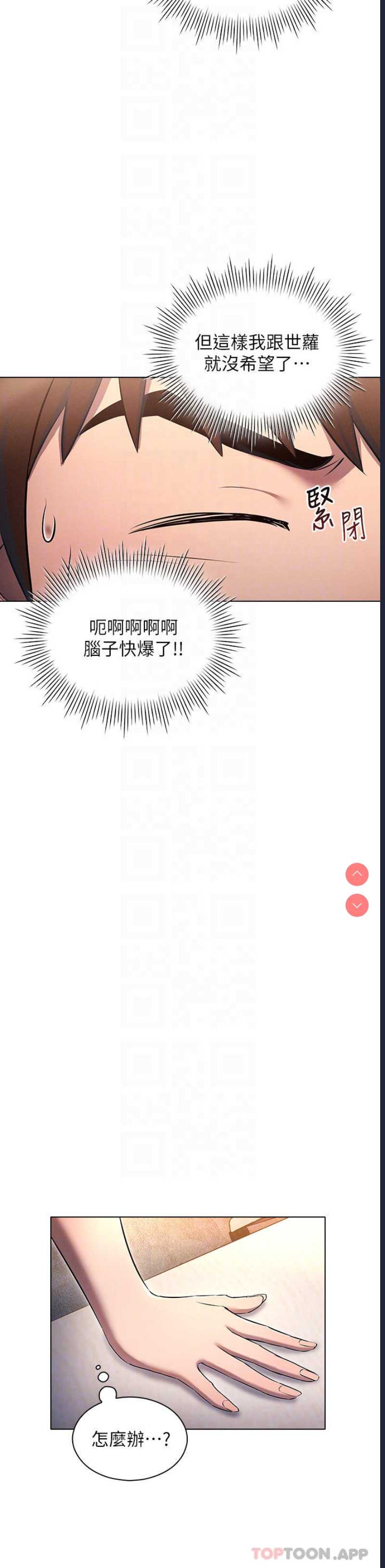 鲁蛇的多重宇宙