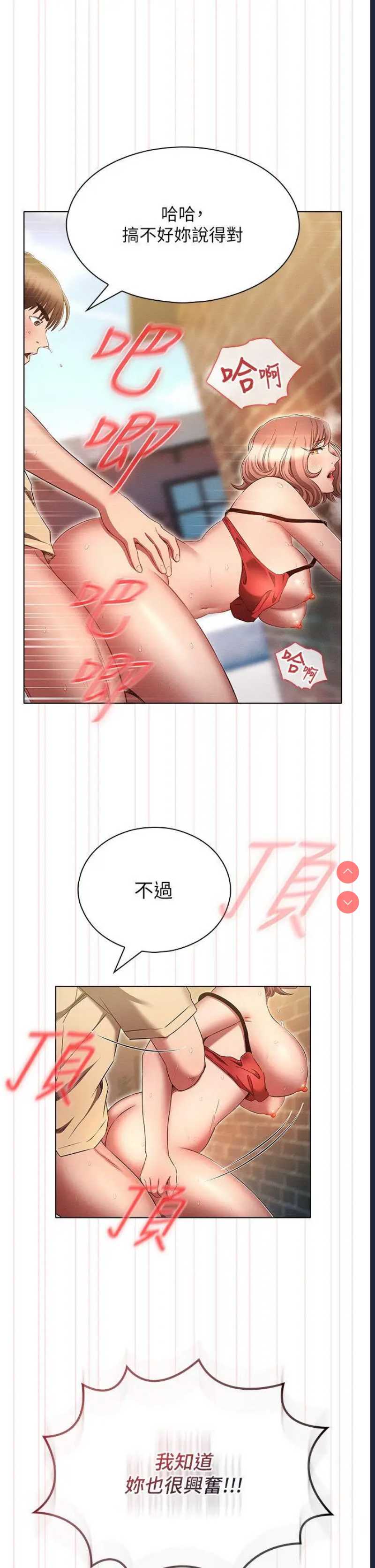 鲁蛇的多重宇宙