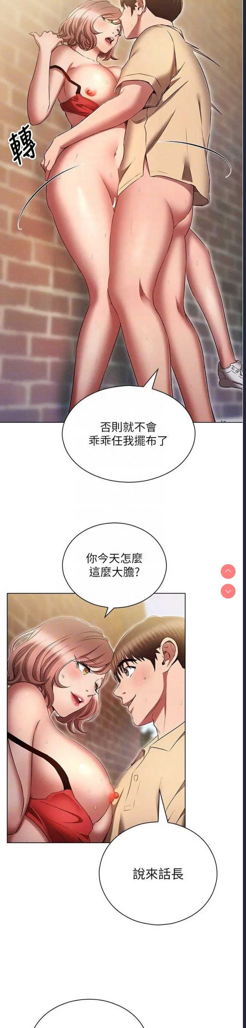 鲁蛇的多重宇宙