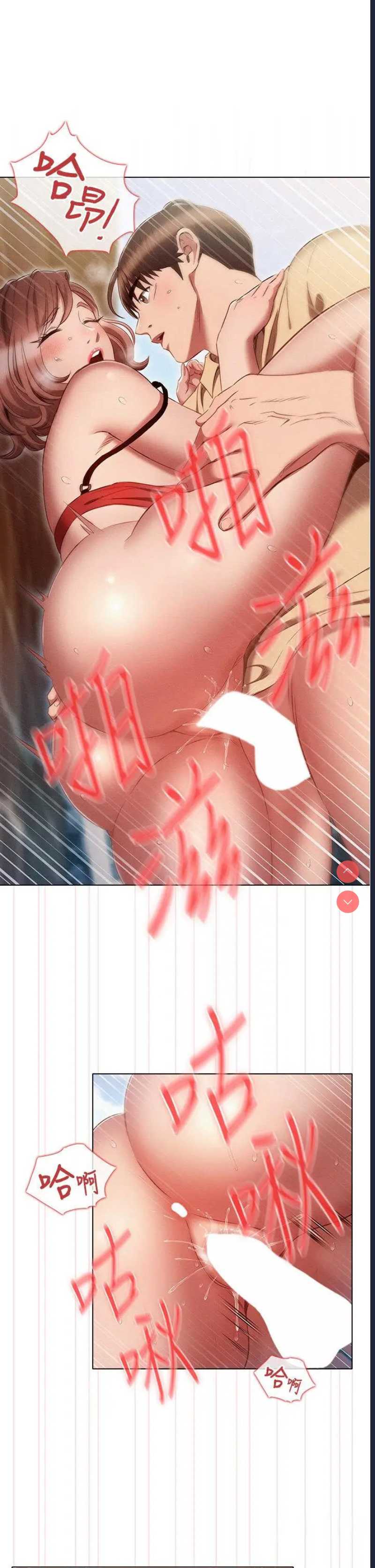 鲁蛇的多重宇宙