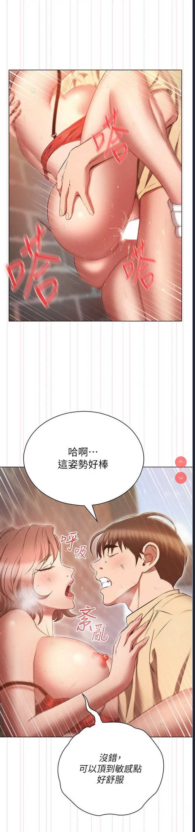鲁蛇的多重宇宙