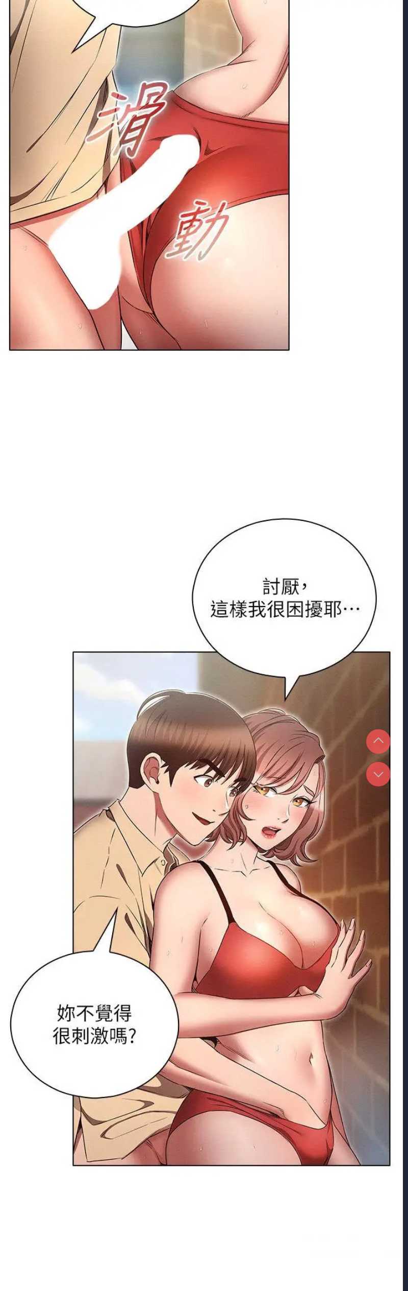 鲁蛇的多重宇宙