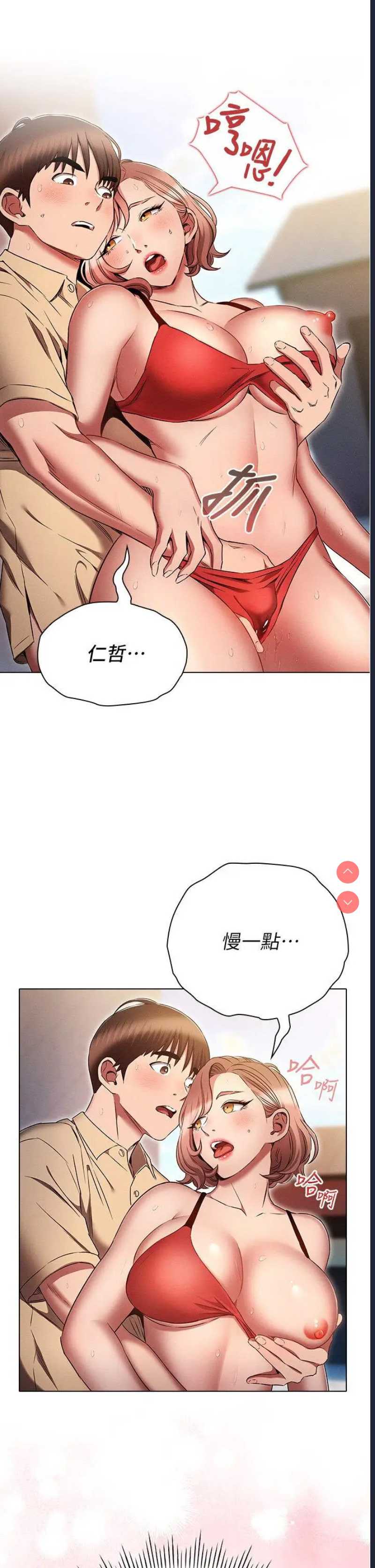 鲁蛇的多重宇宙