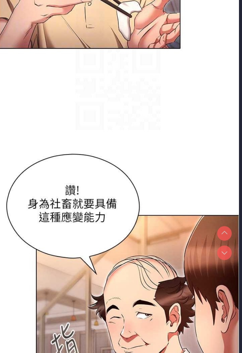鲁蛇的多重宇宙