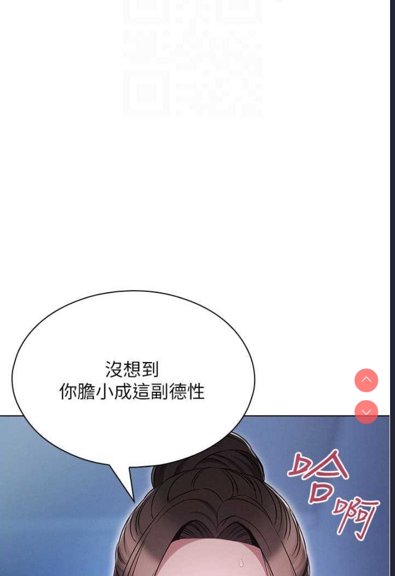 鲁蛇的多重宇宙