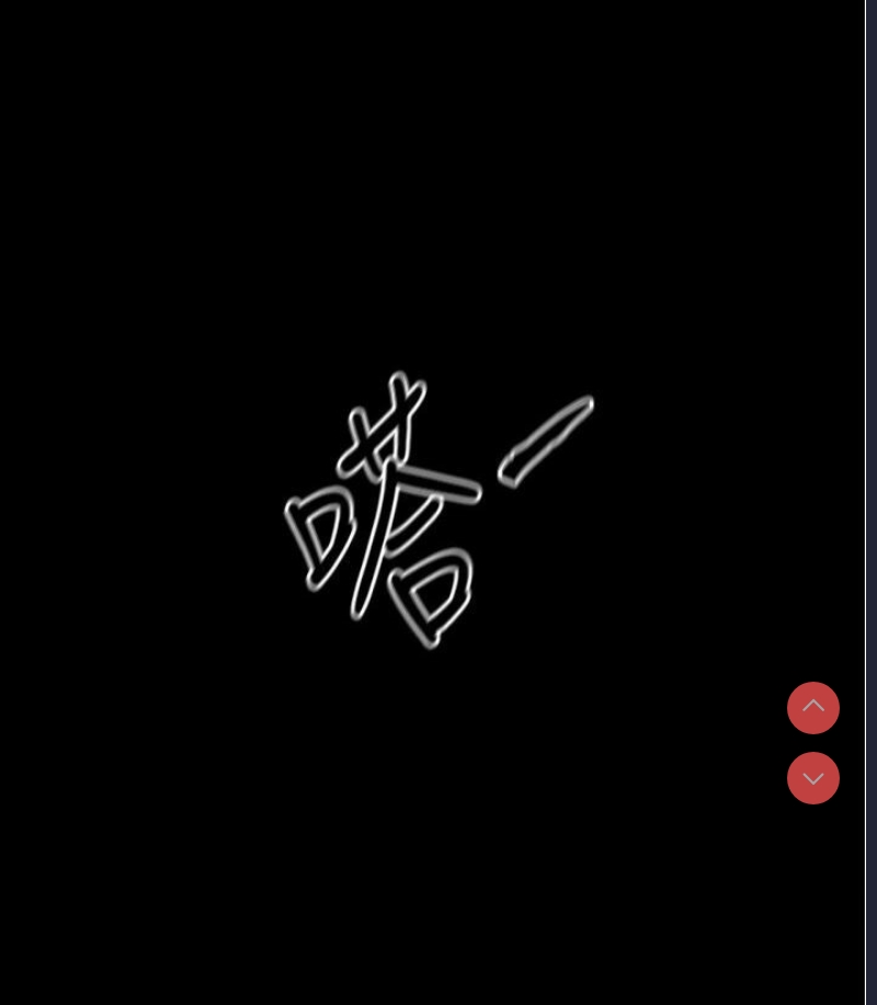 鲁蛇的多重宇宙