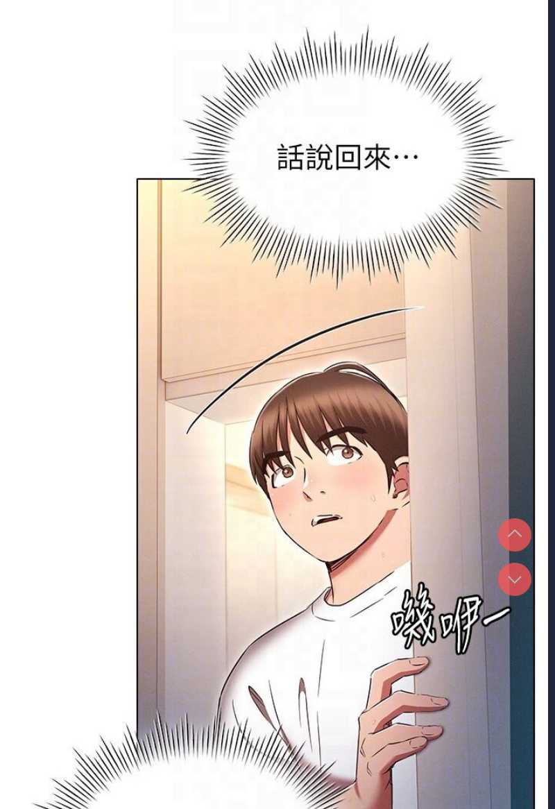 鲁蛇的多重宇宙