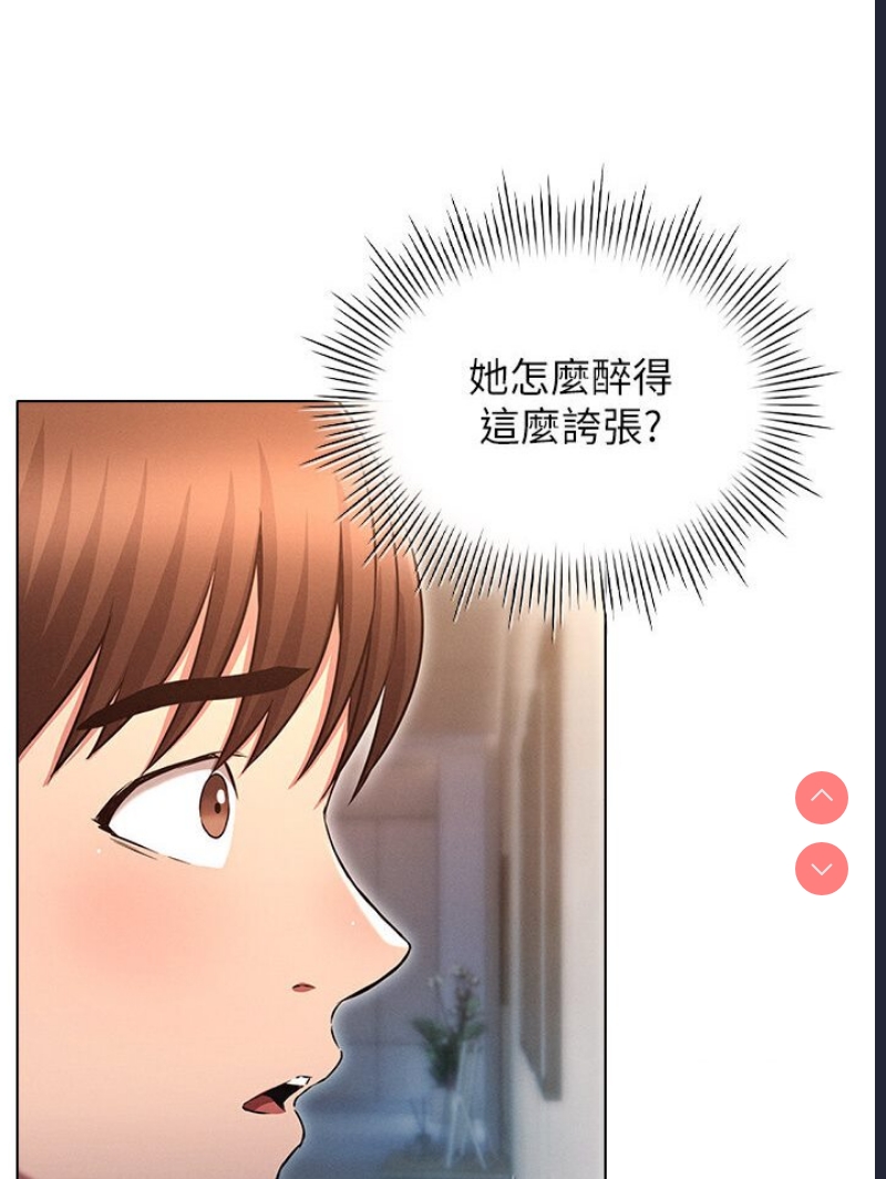 鲁蛇的多重宇宙