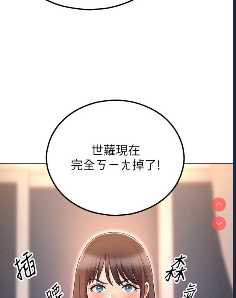 鲁蛇的多重宇宙