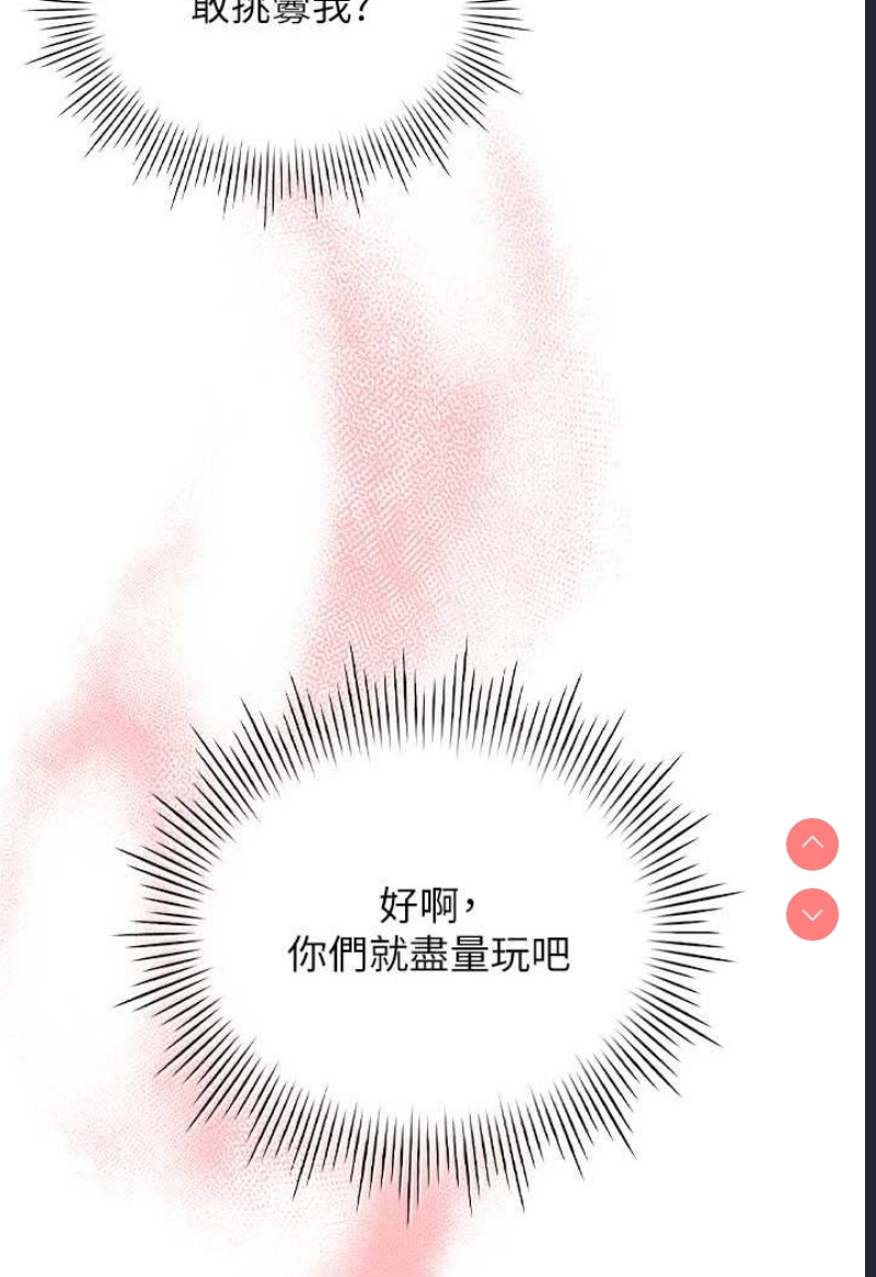 鲁蛇的多重宇宙
