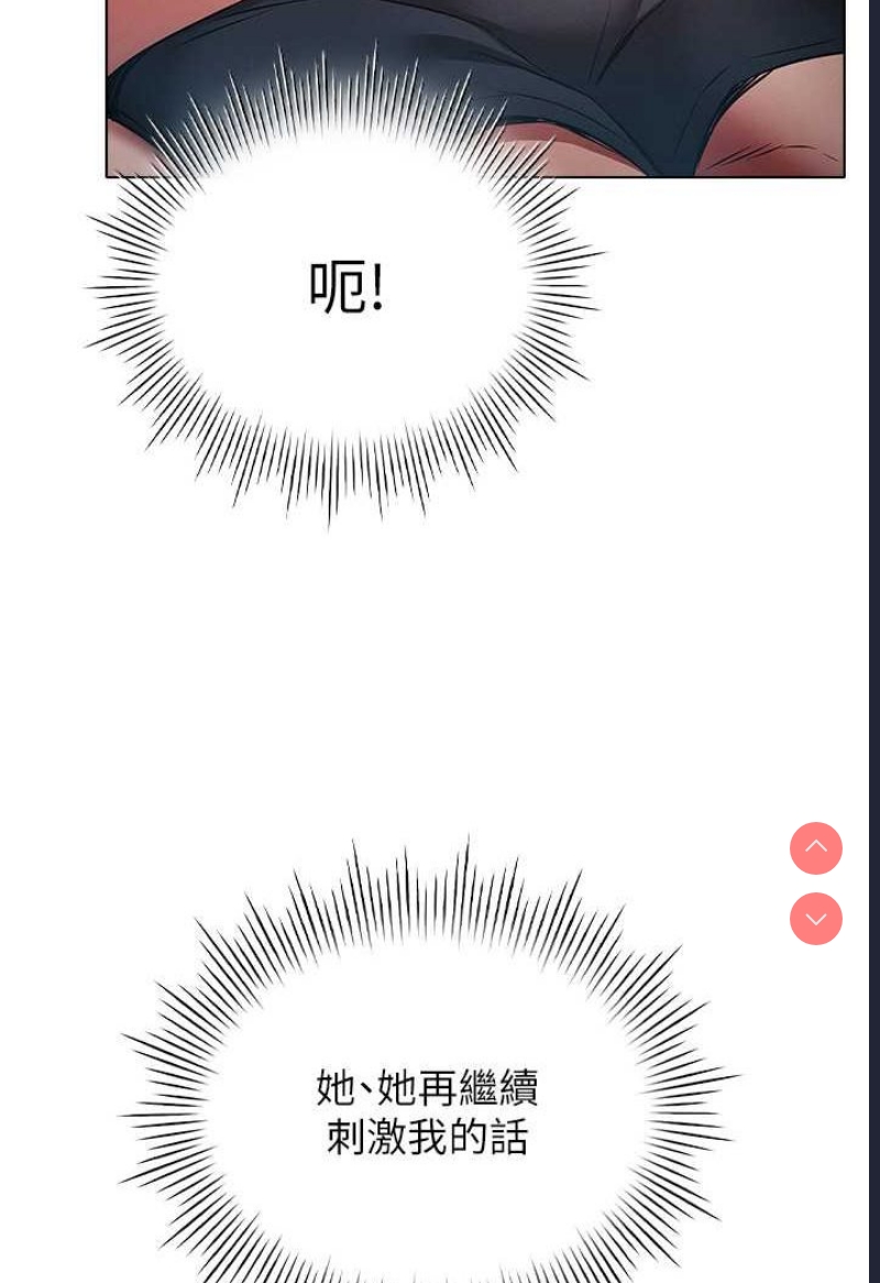 鲁蛇的多重宇宙