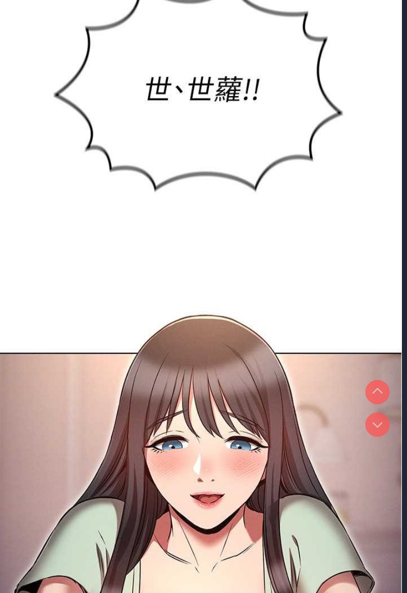 鲁蛇的多重宇宙