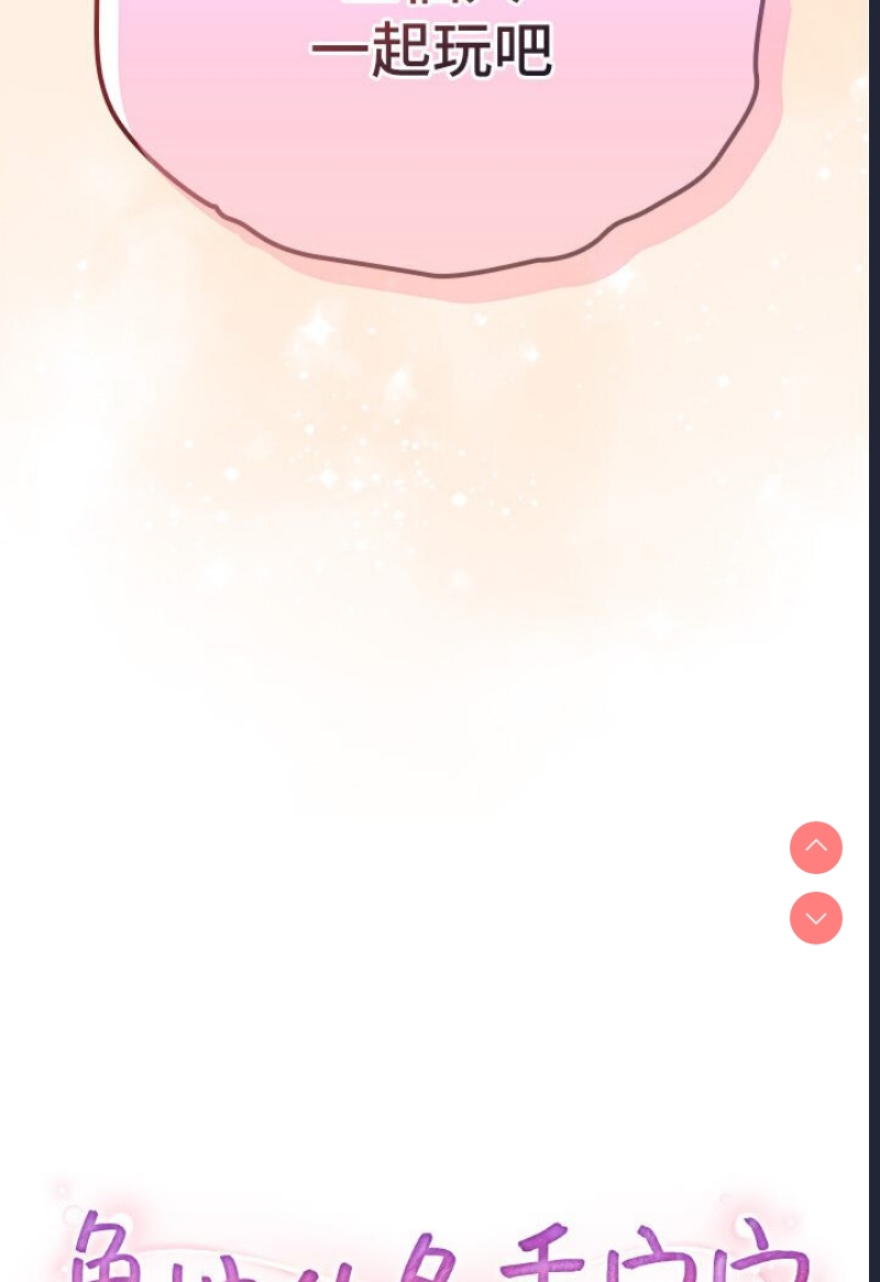 鲁蛇的多重宇宙