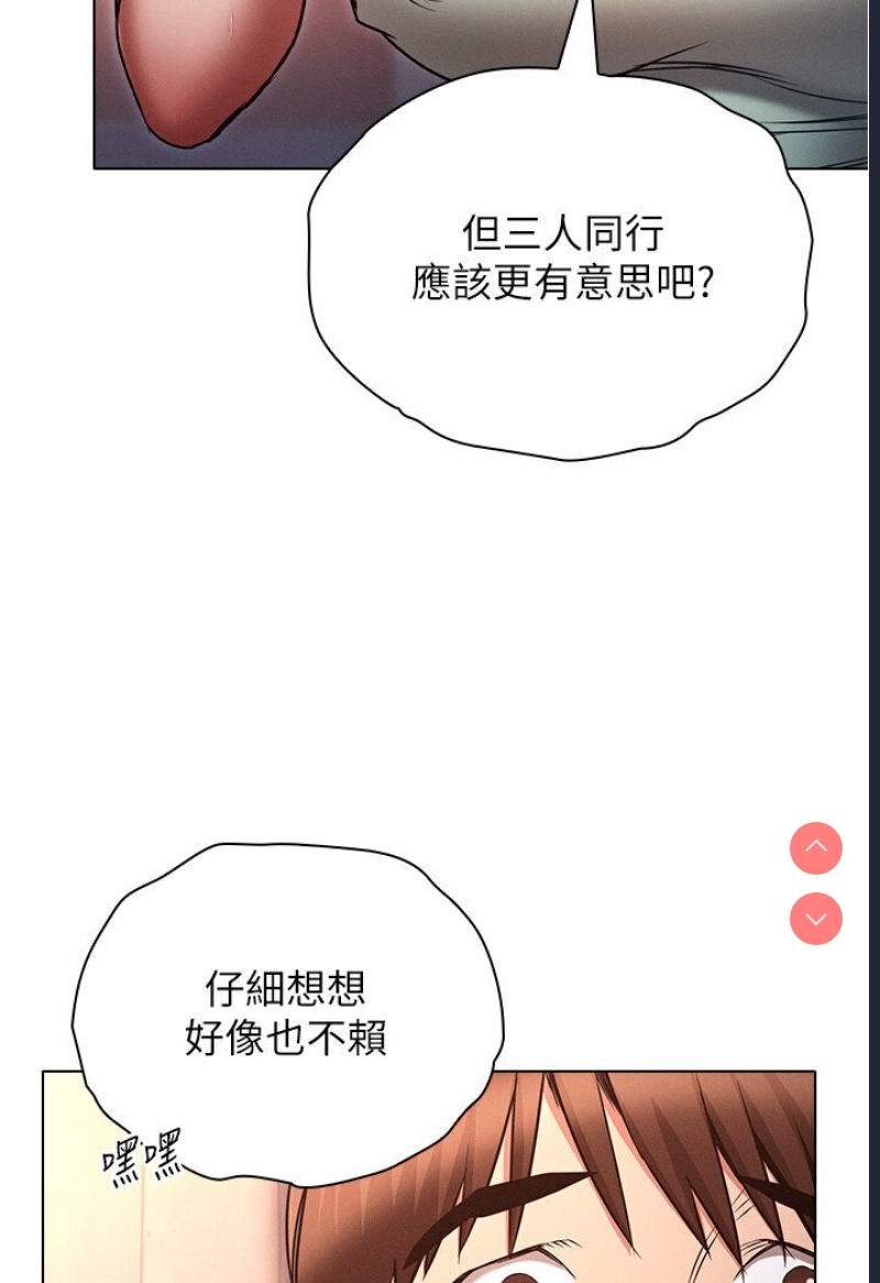 鲁蛇的多重宇宙