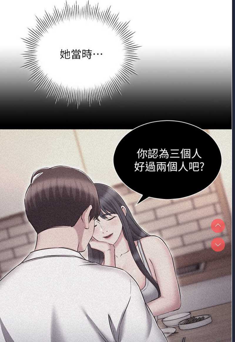 鲁蛇的多重宇宙