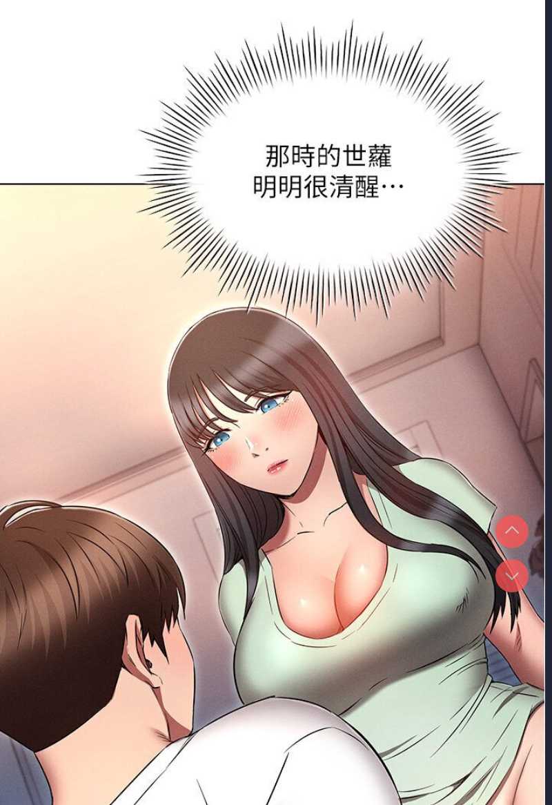 鲁蛇的多重宇宙