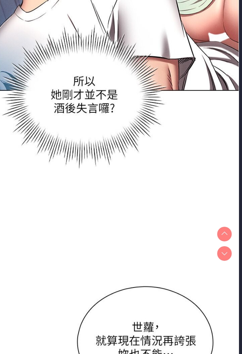 鲁蛇的多重宇宙