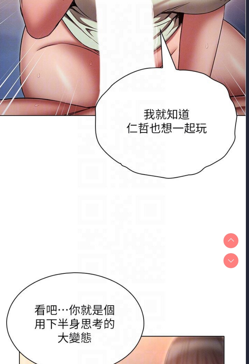 鲁蛇的多重宇宙