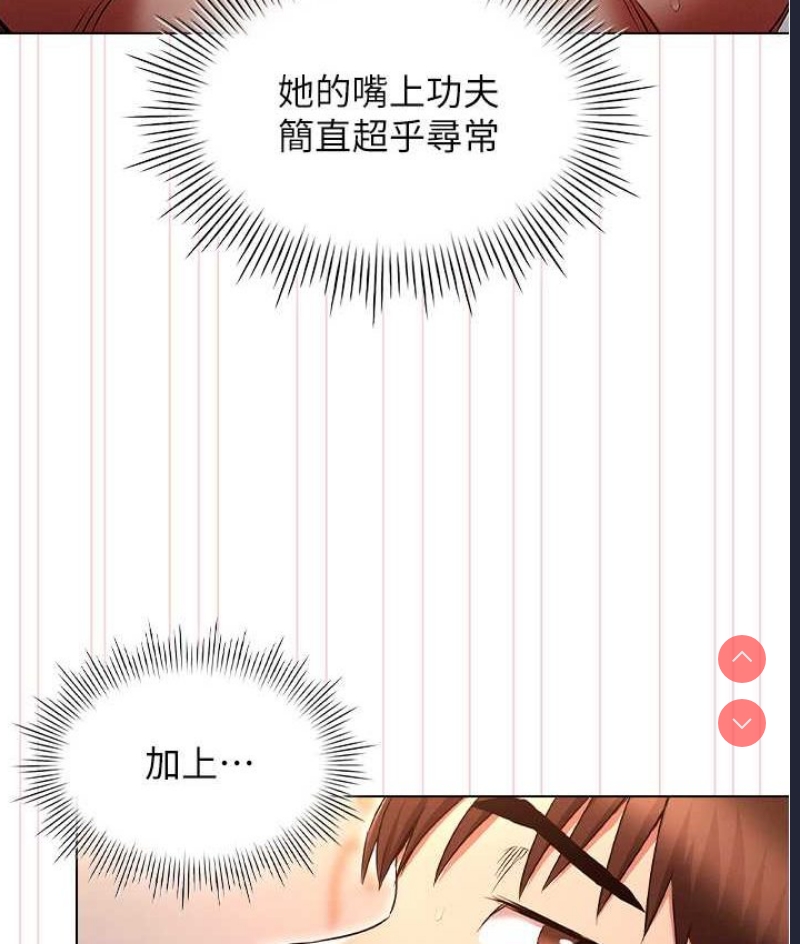 鲁蛇的多重宇宙