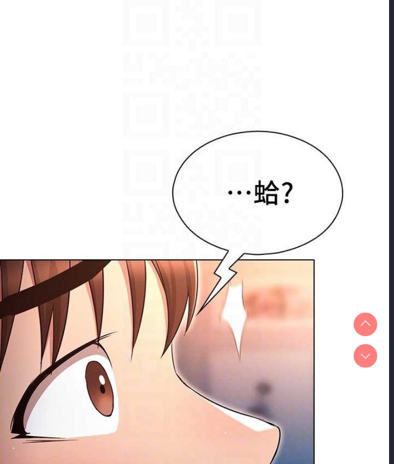 鲁蛇的多重宇宙