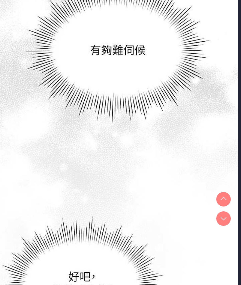 鲁蛇的多重宇宙