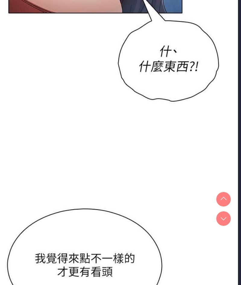 鲁蛇的多重宇宙