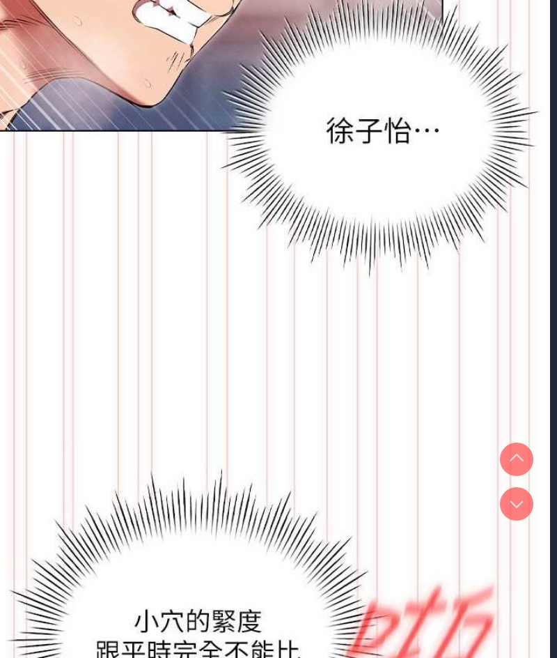 鲁蛇的多重宇宙