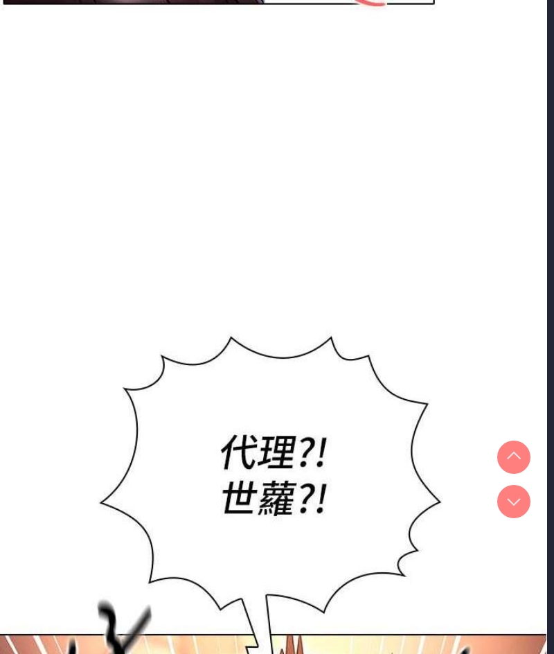鲁蛇的多重宇宙