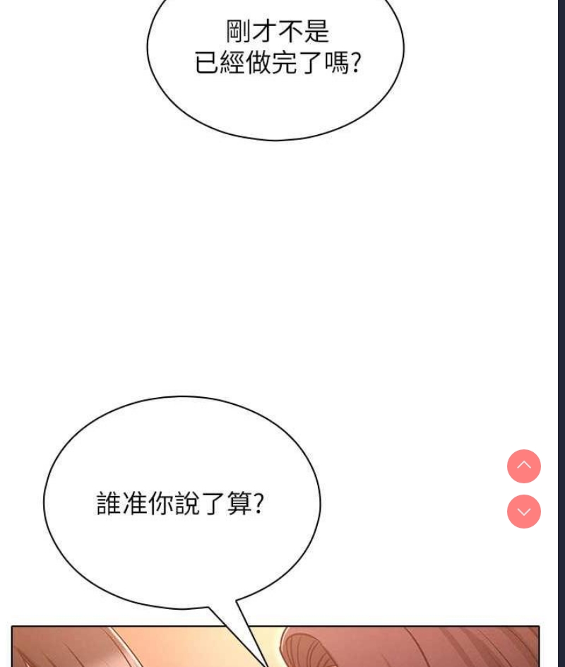 鲁蛇的多重宇宙