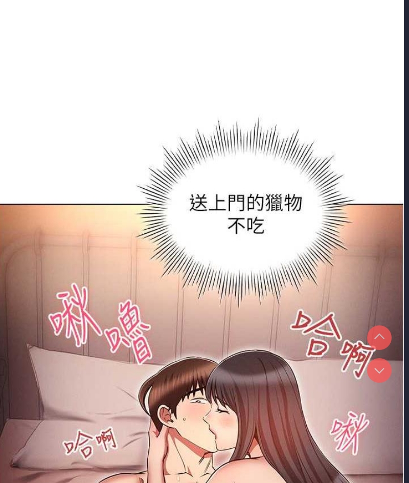 鲁蛇的多重宇宙