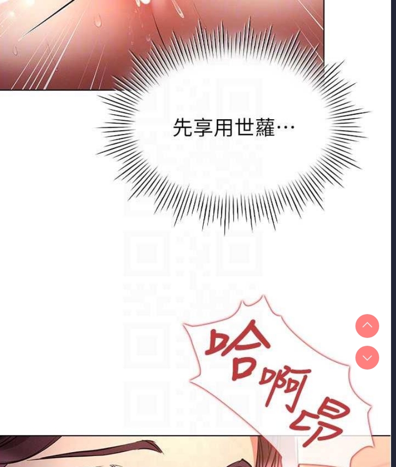 鲁蛇的多重宇宙