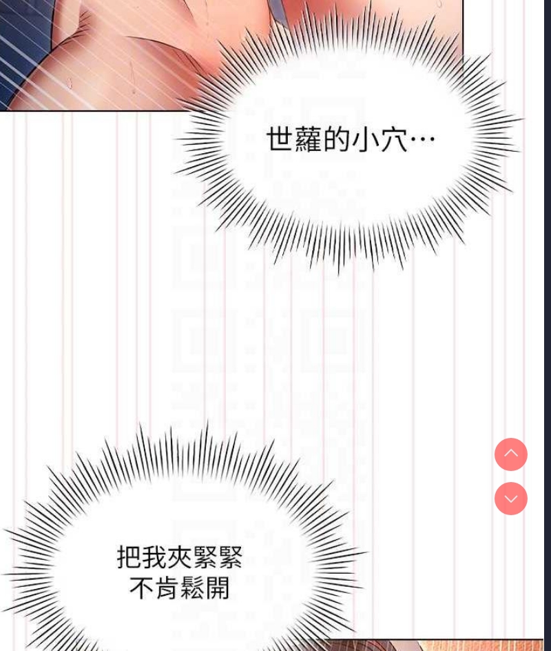 鲁蛇的多重宇宙
