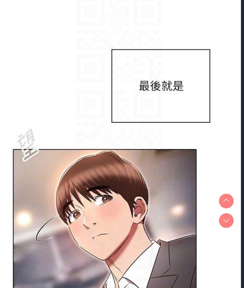 鲁蛇的多重宇宙